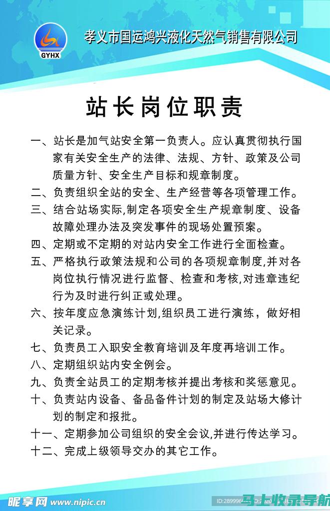 网站站长职责解析：服务器管理、流量分析一网打尽