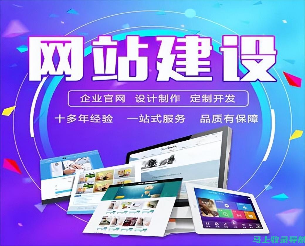 网站流量飙升秘诀：SEO网页优化实用教程